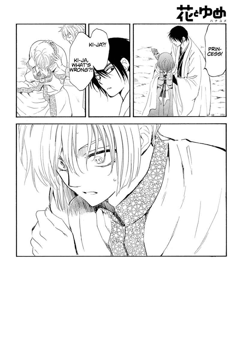Page 4 Chapter 242 Akatsuki no Yona