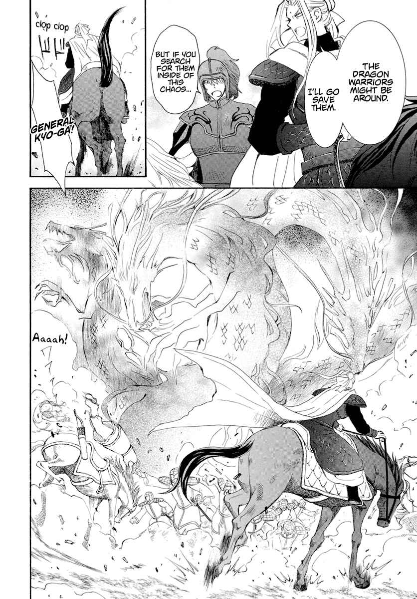 Page 8 Chapter 242 Akatsuki no Yona