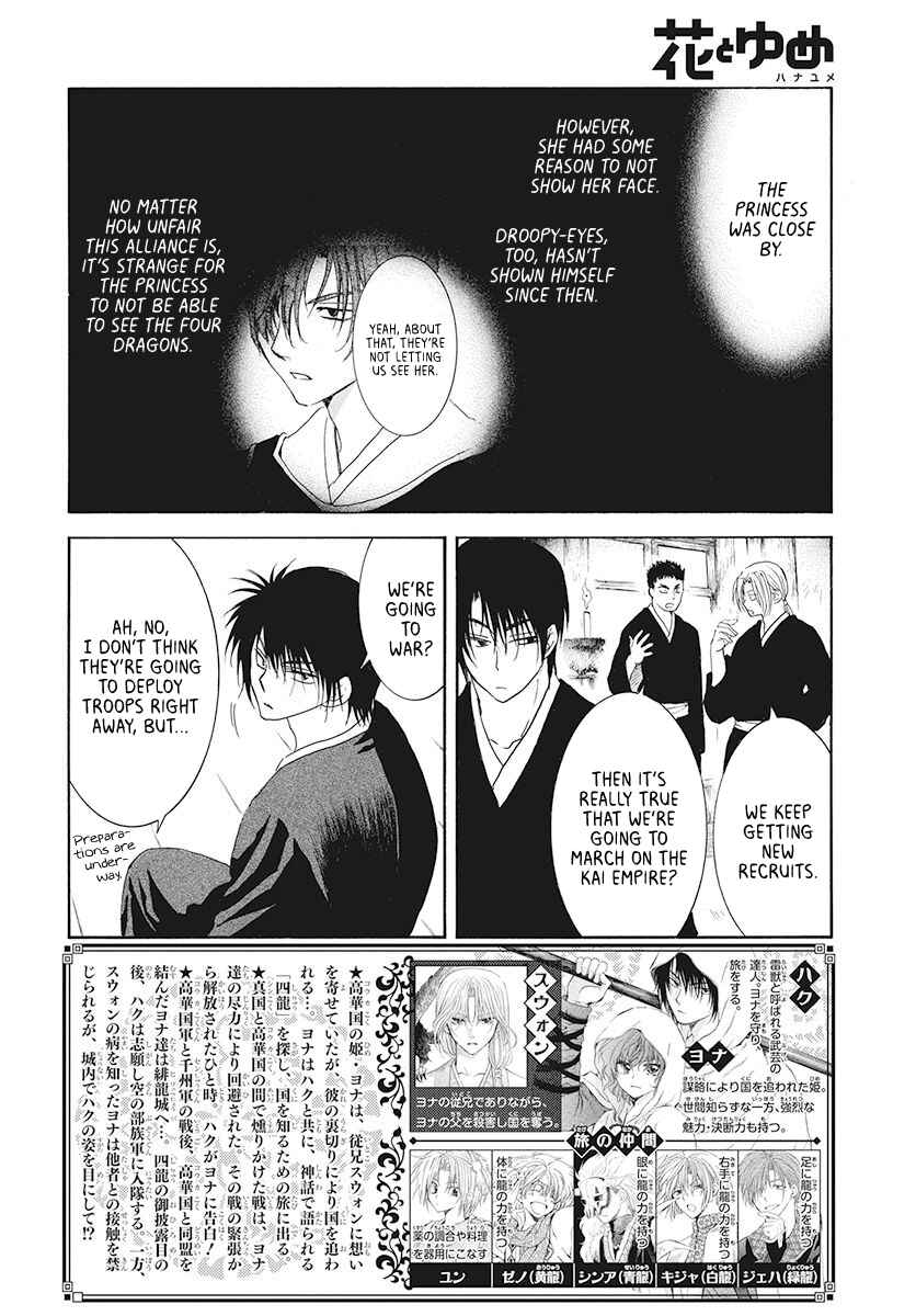 Page 2 Chapter 189 Akatsuki no Yona