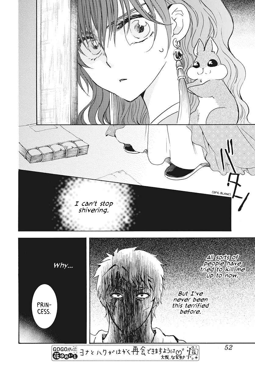 Page 6 Chapter 189 Akatsuki no Yona