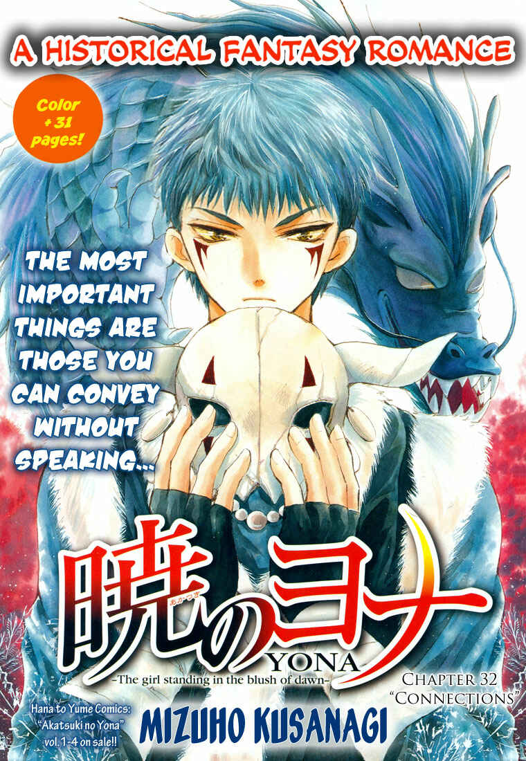 Page 1 Chapter 32 Akatsuki no Yona