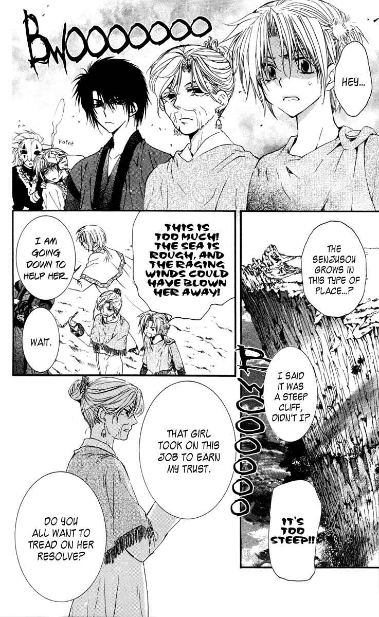 Page 13 Chapter 32 Akatsuki no Yona
