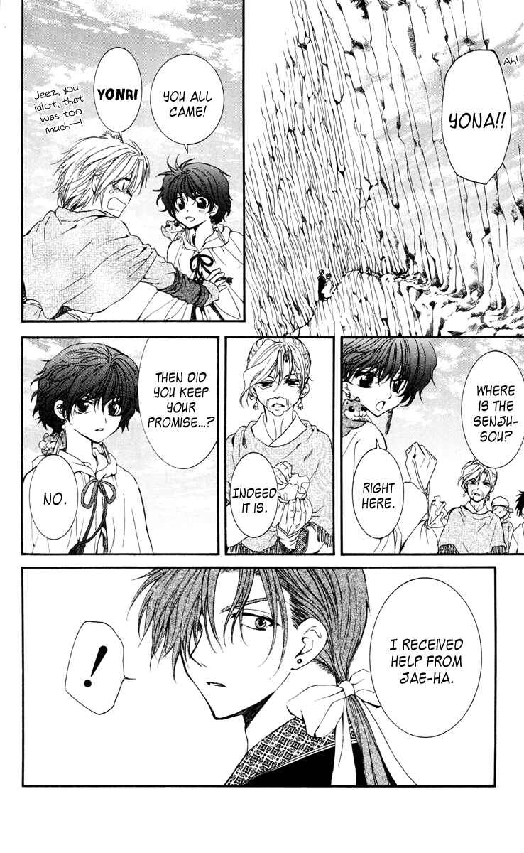 Page 15 Chapter 32 Akatsuki no Yona