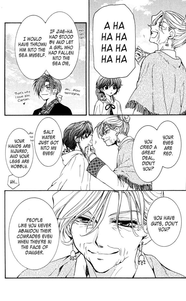Page 17 Chapter 32 Akatsuki no Yona