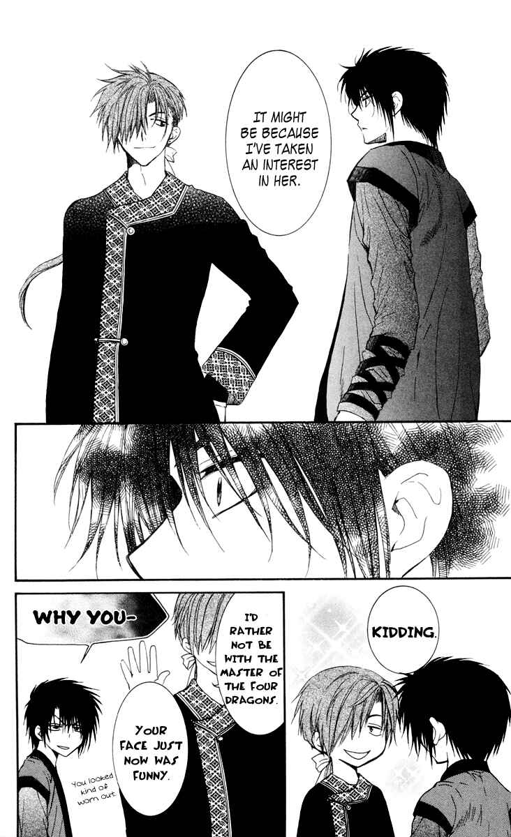 Page 23 Chapter 32 Akatsuki no Yona