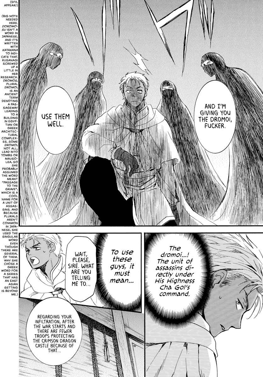 Page 6 Chapter 209 Akatsuki no Yona