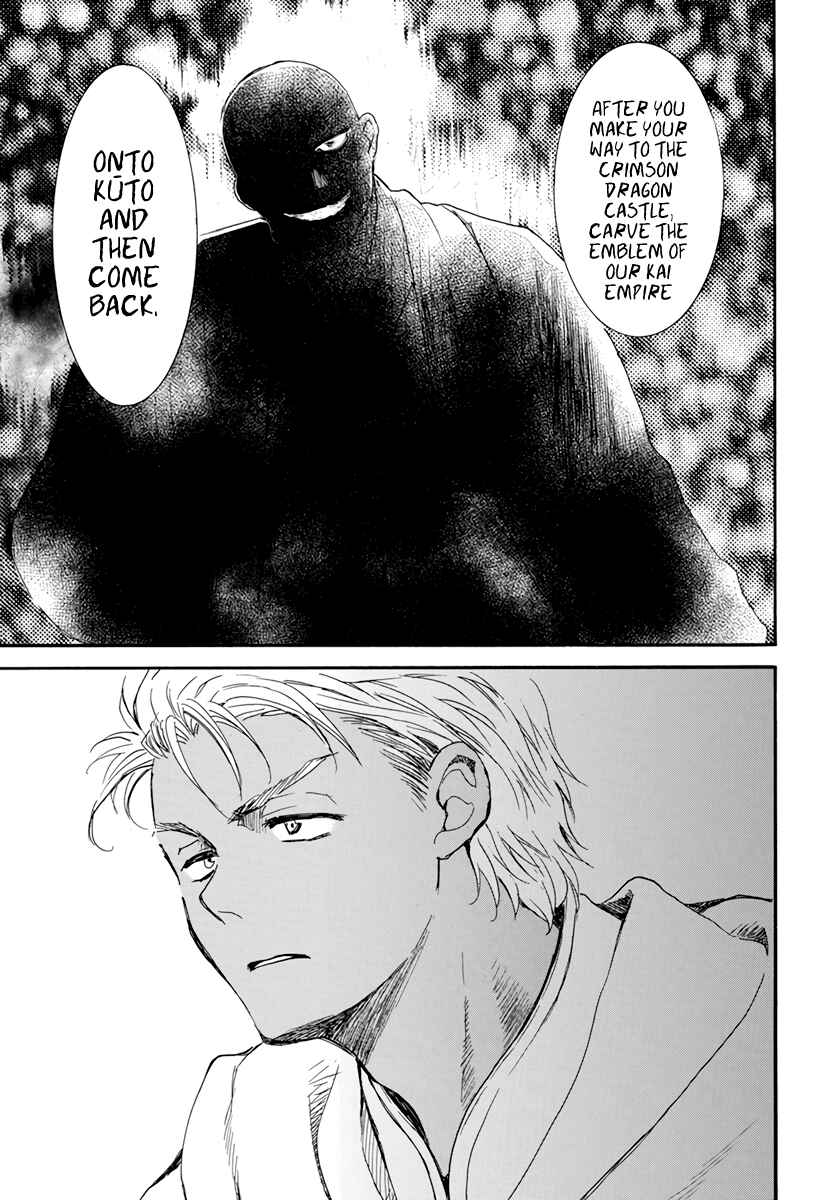 Page 7 Chapter 209 Akatsuki no Yona