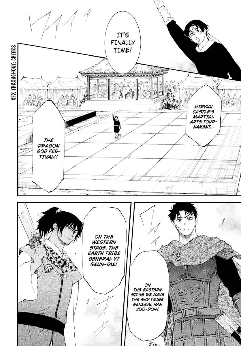Page 14 Chapter 181 Akatsuki no Yona