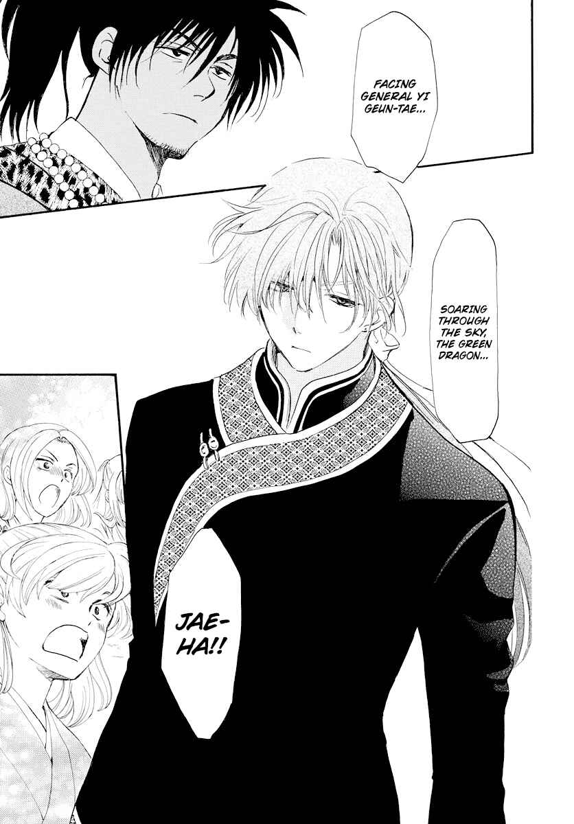 Page 17 Chapter 181 Akatsuki no Yona
