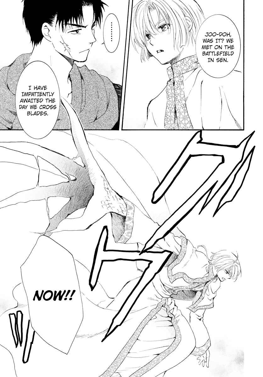 Page 19 Chapter 181 Akatsuki no Yona