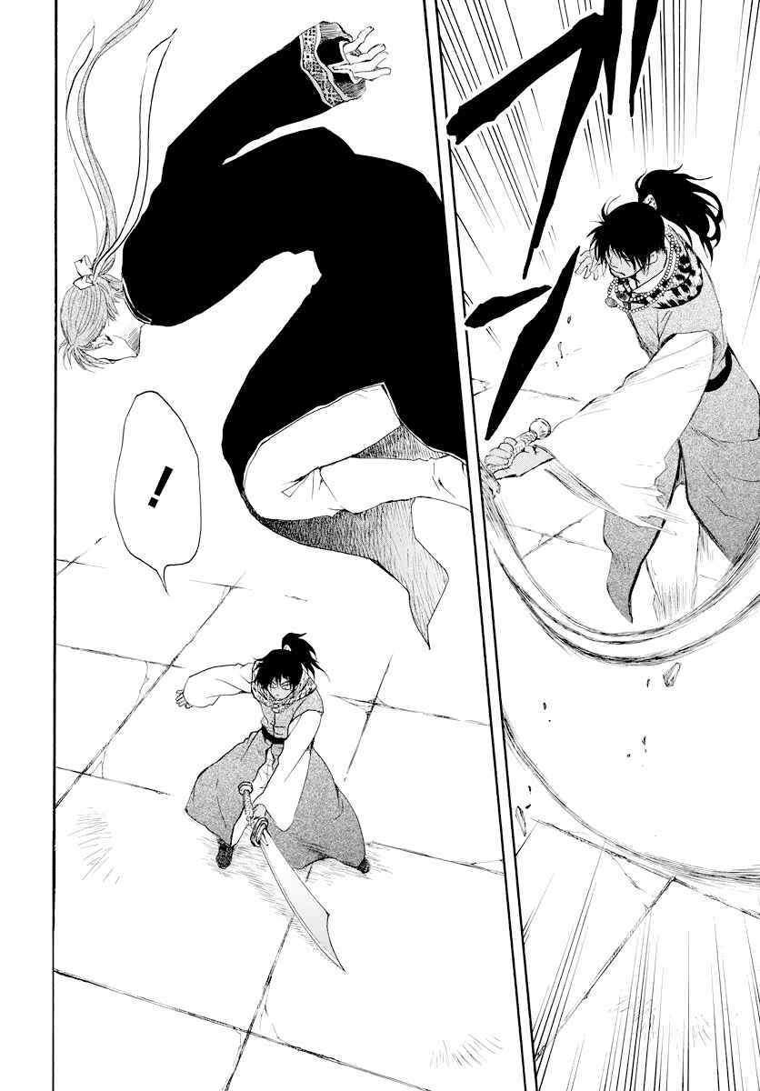 Page 26 Chapter 181 Akatsuki no Yona