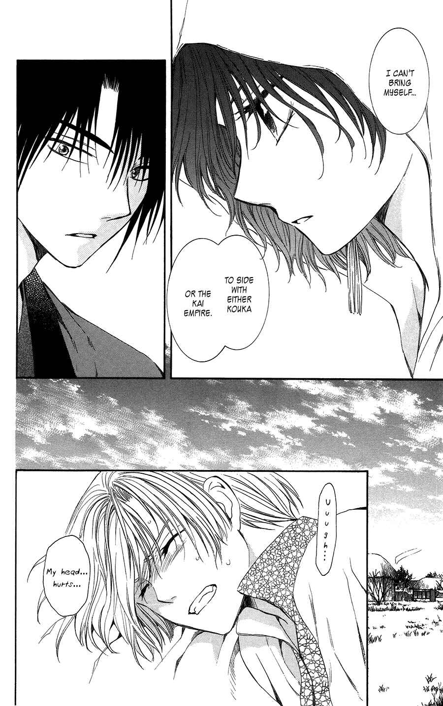 Page 23 Chapter 97 Akatsuki no Yona