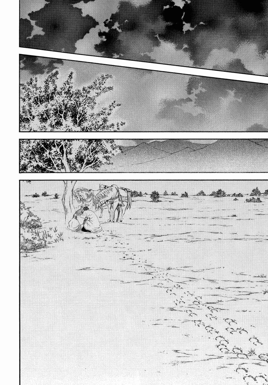 Page 13 Chapter 247 Akatsuki no Yona