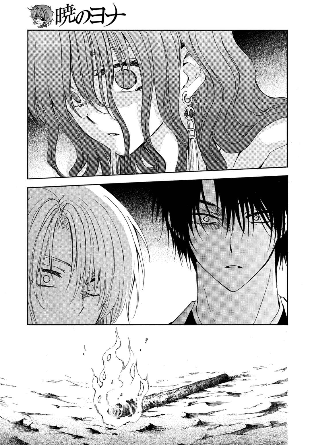 Page 4 Chapter 247 Akatsuki no Yona