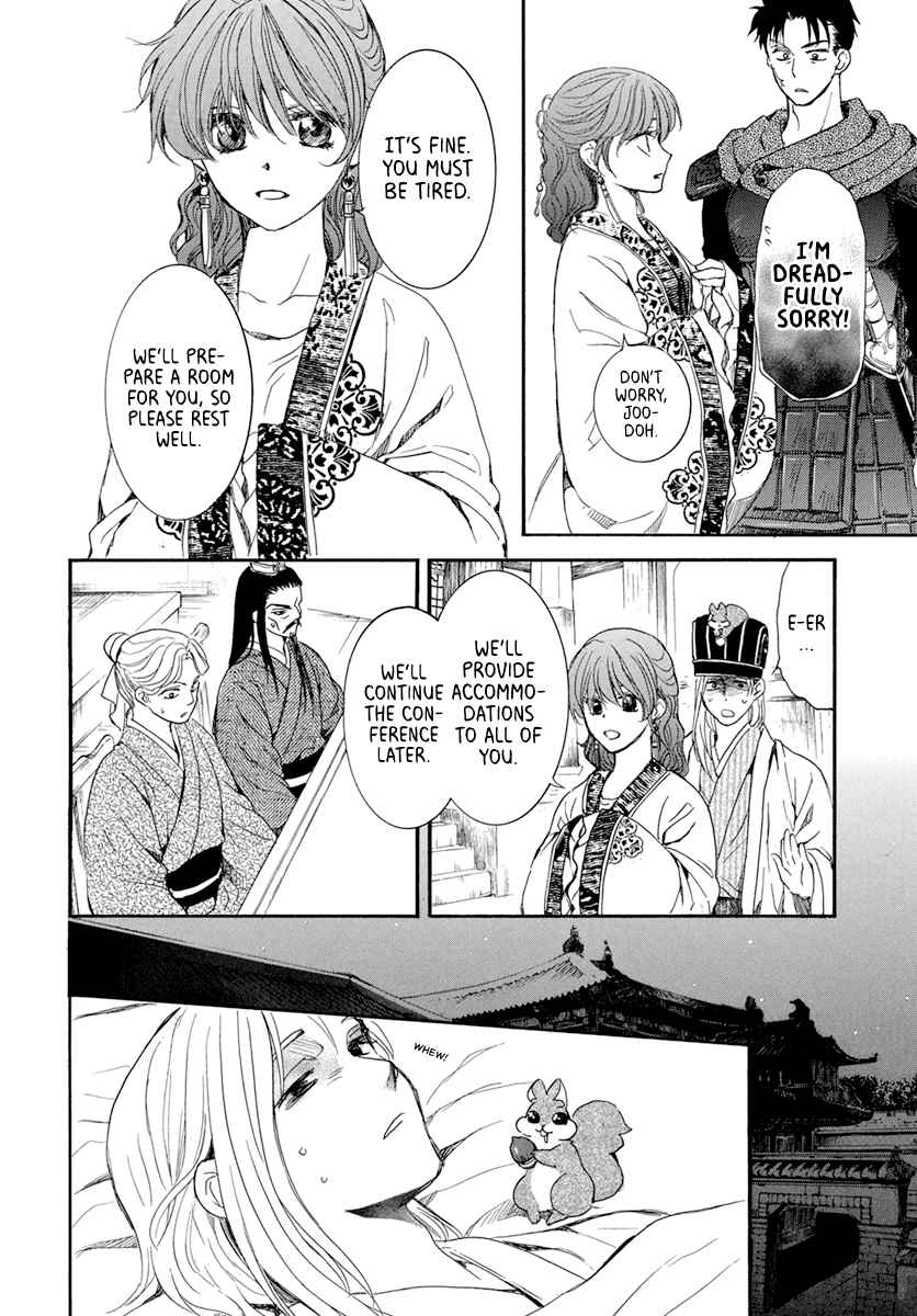 Page 11 Chapter 199 Akatsuki no Yona