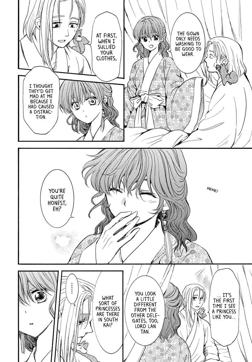 Page 13 Chapter 199 Akatsuki no Yona