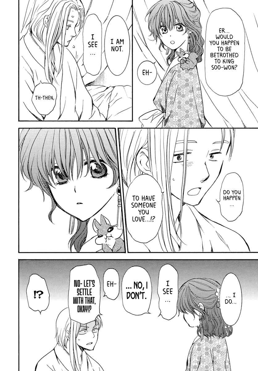 Page 17 Chapter 199 Akatsuki no Yona