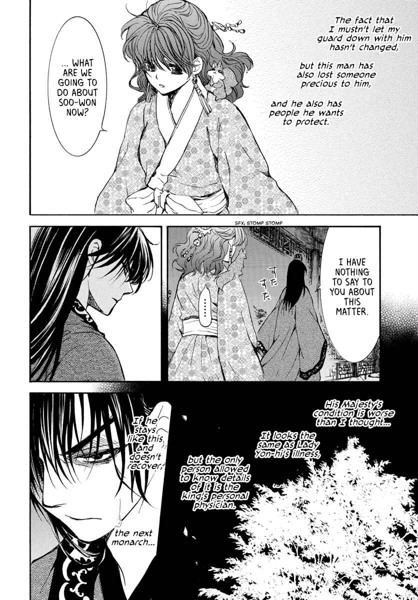 Page 21 Chapter 199 Akatsuki no Yona