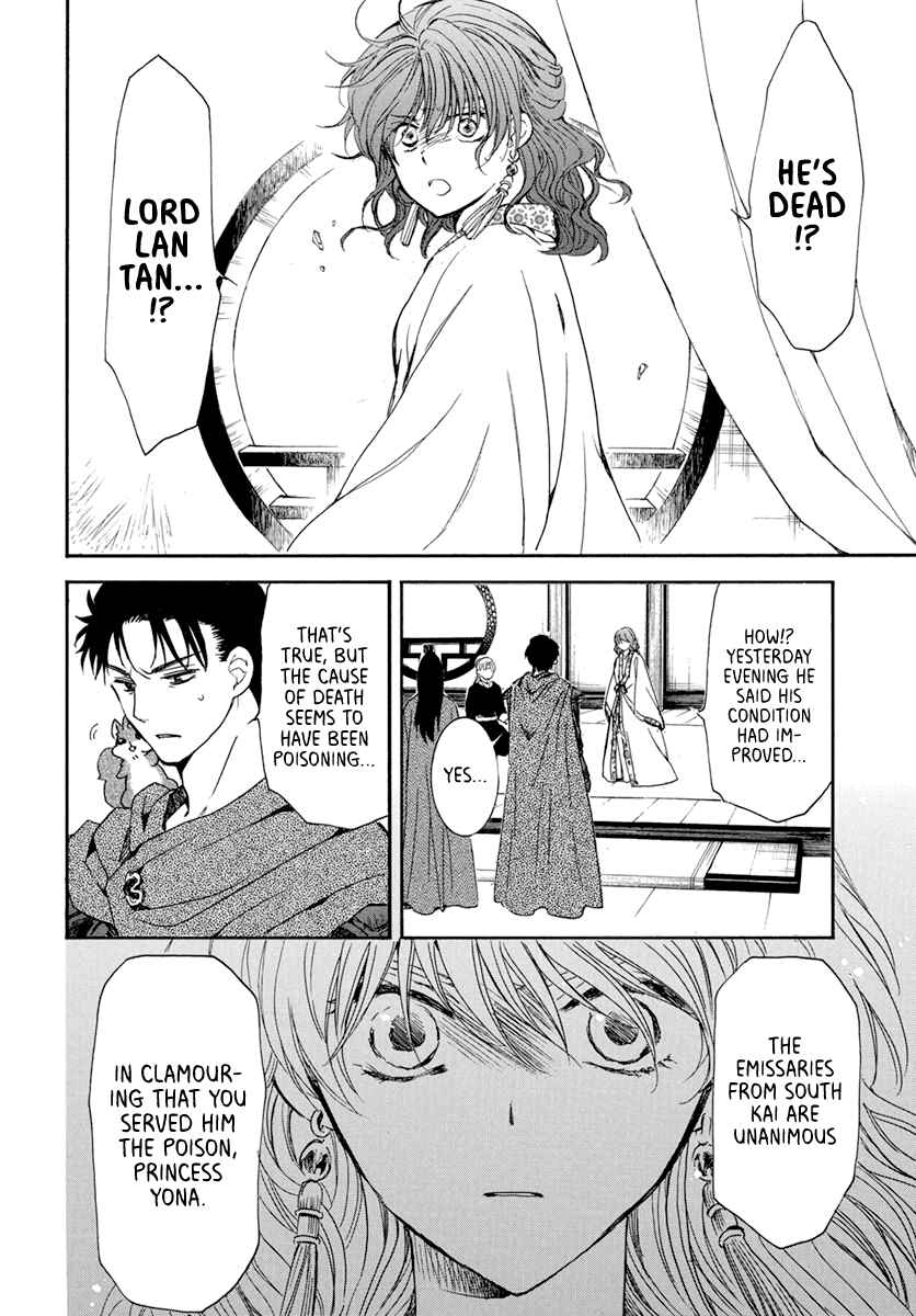 Page 25 Chapter 199 Akatsuki no Yona