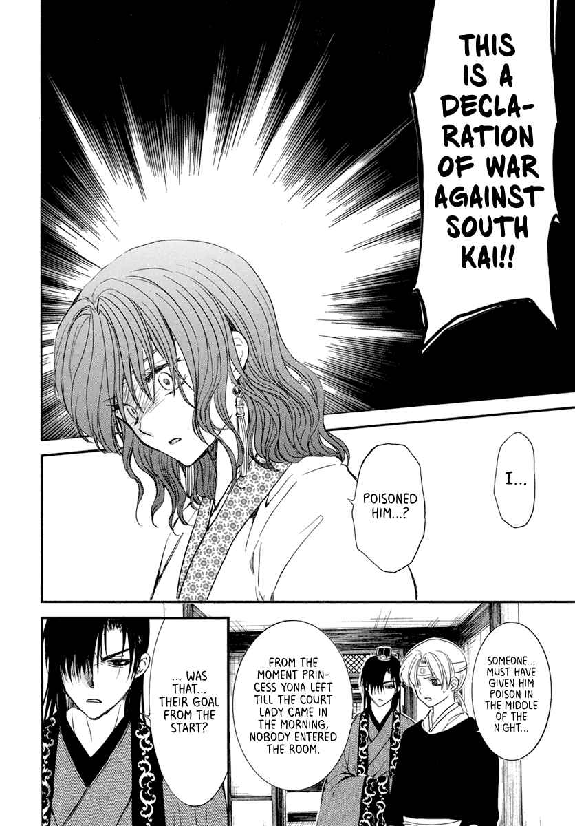 Page 27 Chapter 199 Akatsuki no Yona