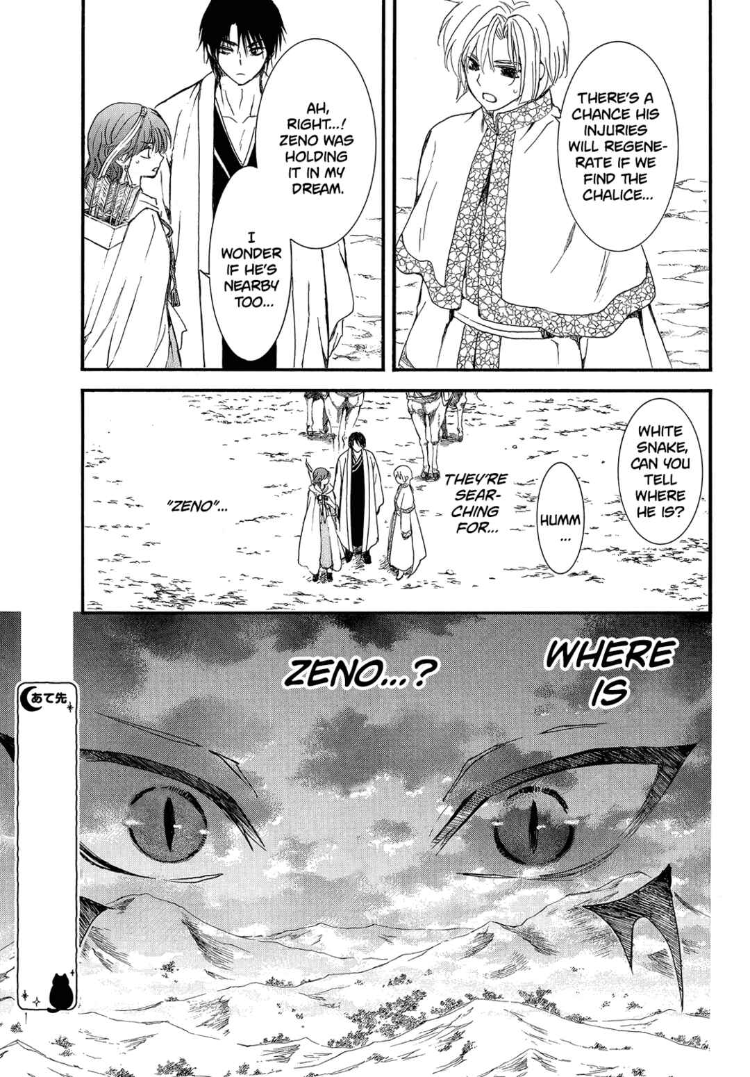Page 26 Chapter 250 Akatsuki no Yona
