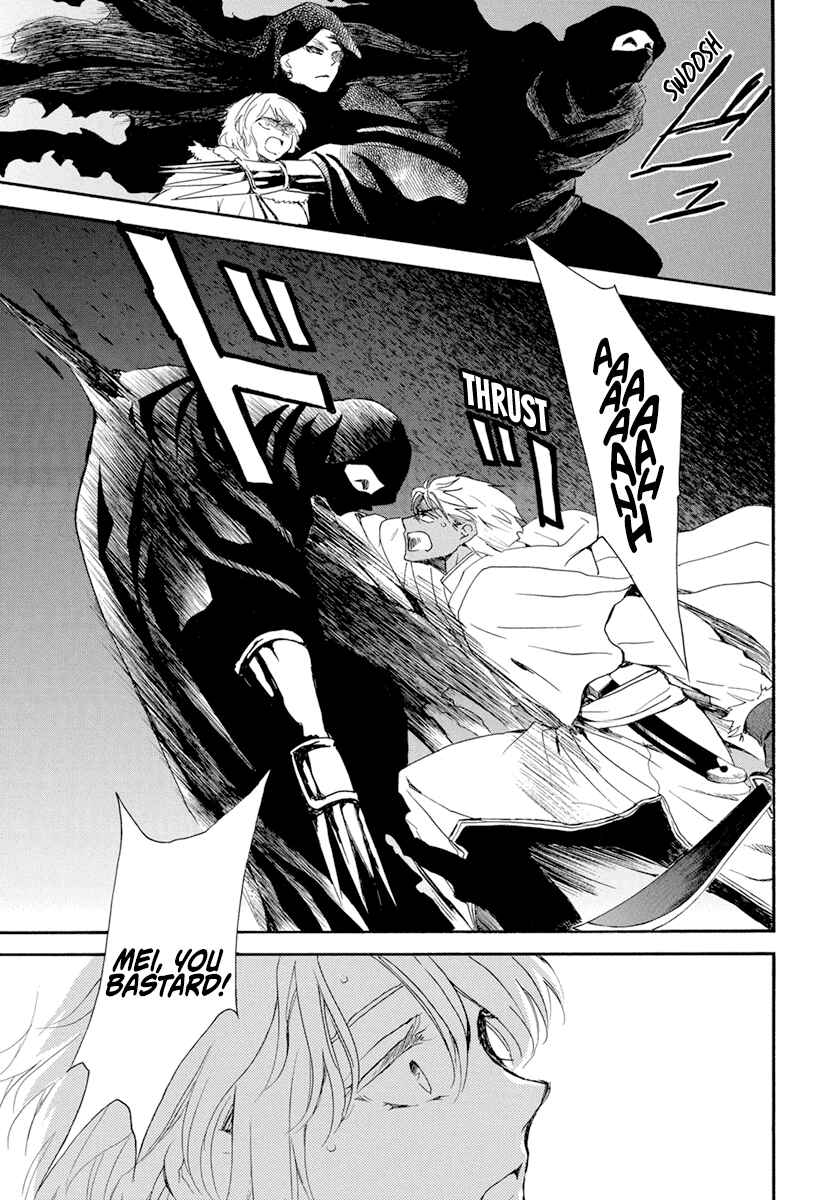 Page 19 Chapter 230 Akatsuki no Yona