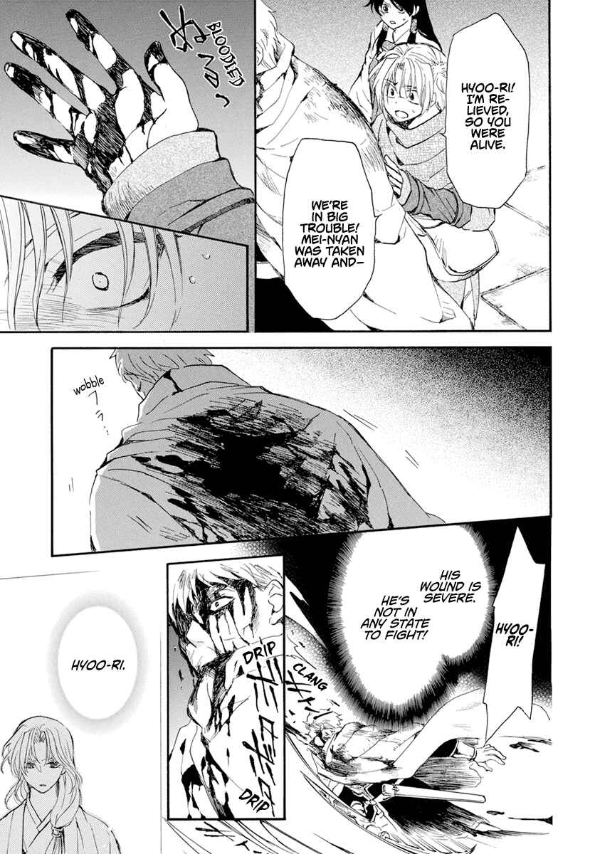 Page 25 Chapter 230 Akatsuki no Yona