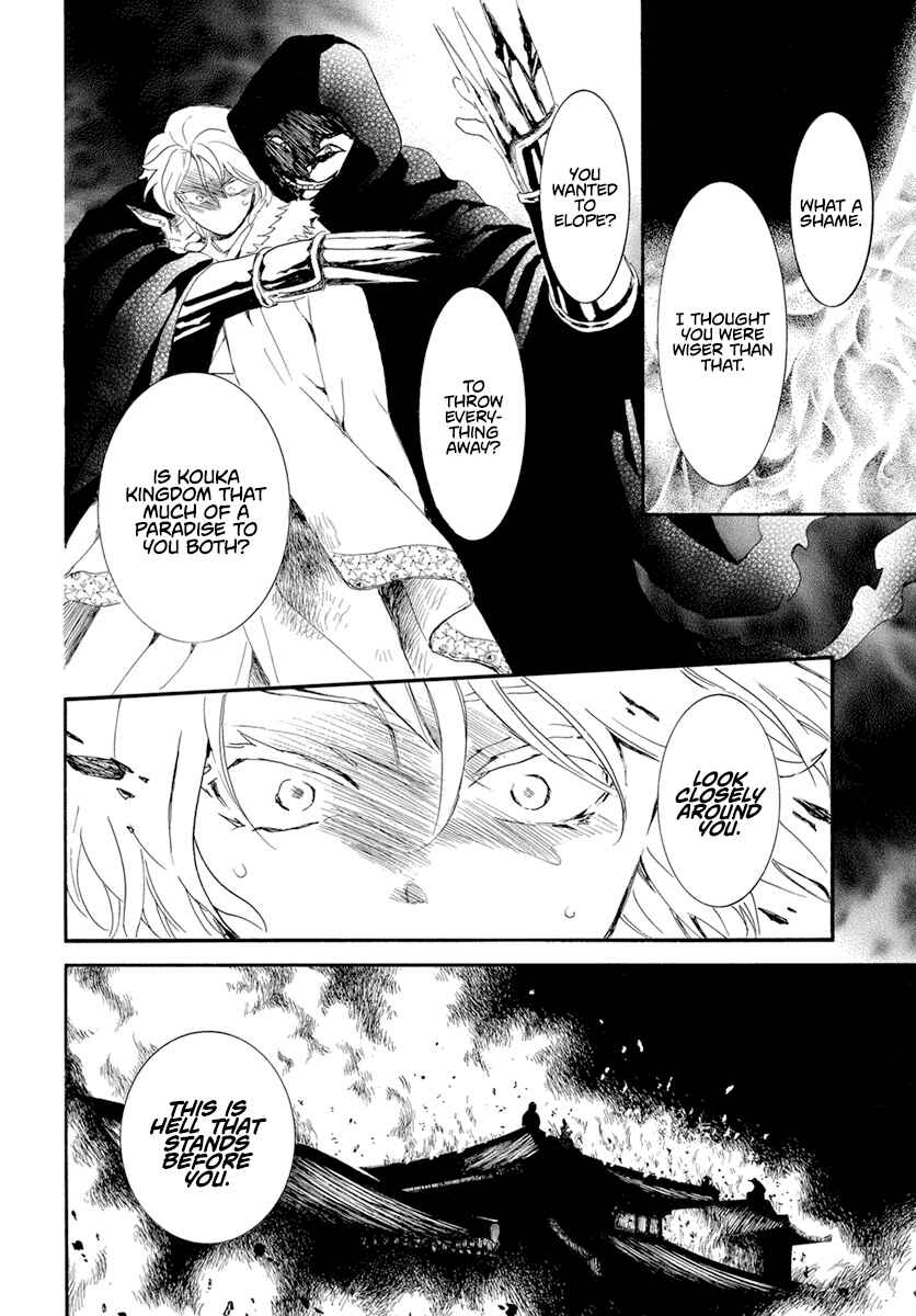Page 6 Chapter 230 Akatsuki no Yona
