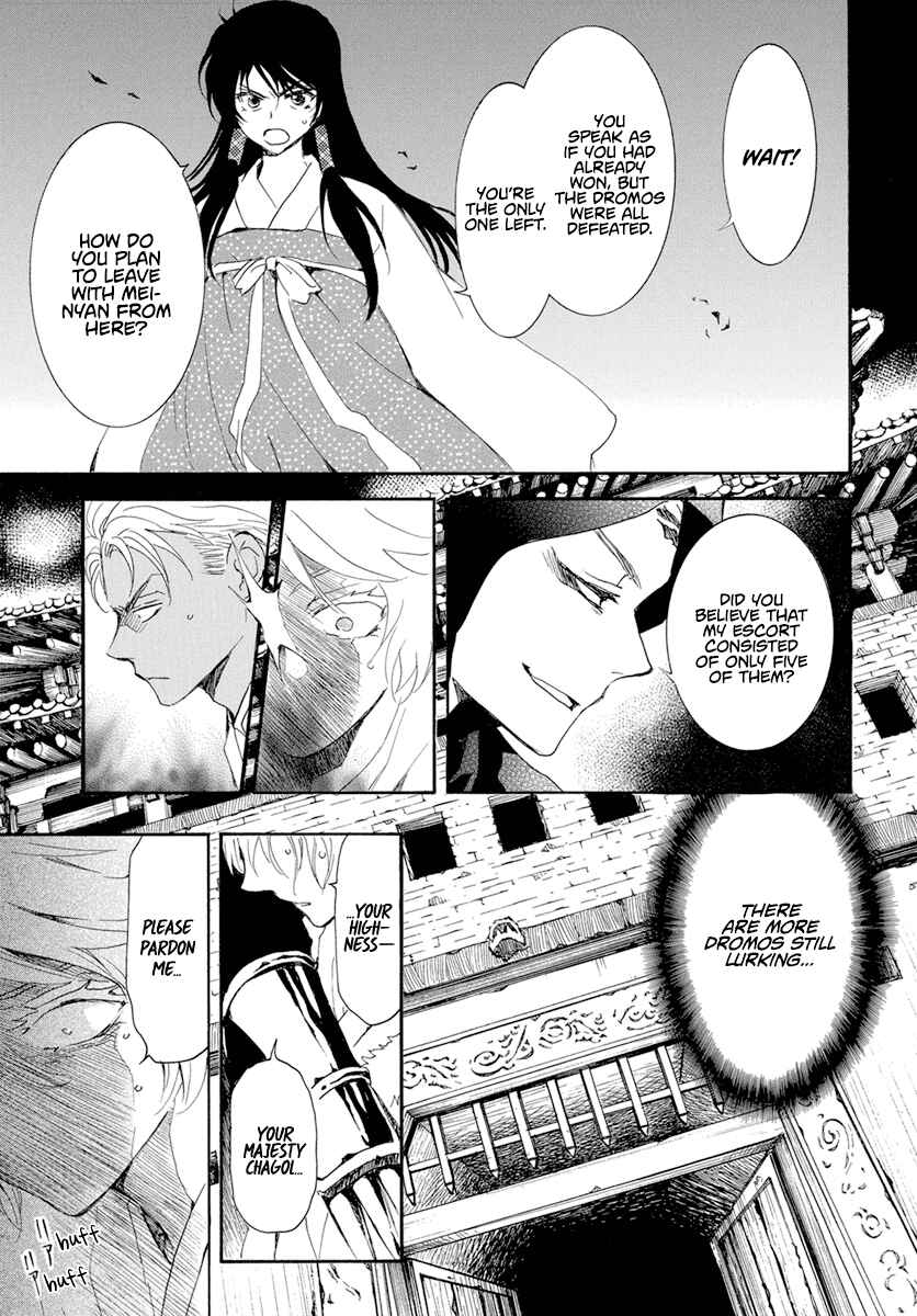 Page 7 Chapter 230 Akatsuki no Yona