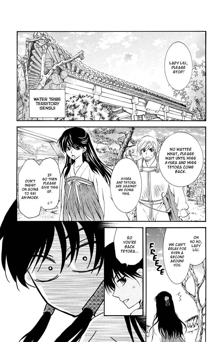 Page 1 Chapter 110 Akatsuki no Yona