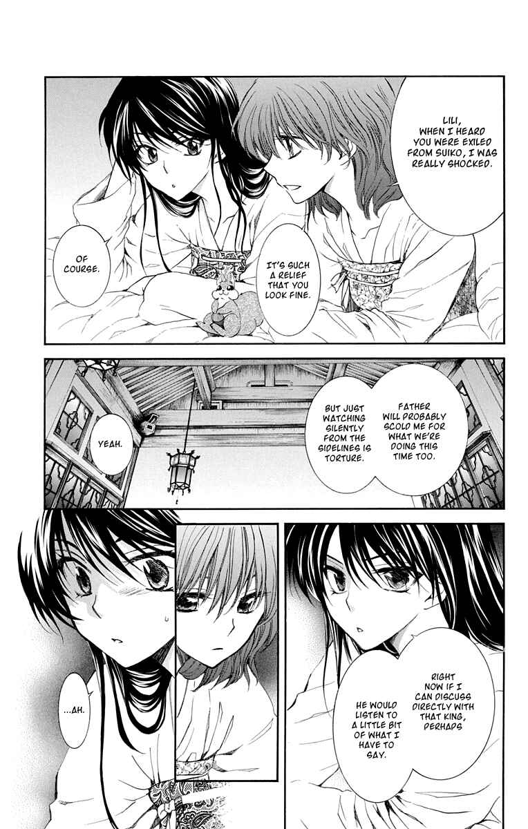Page 11 Chapter 110 Akatsuki no Yona