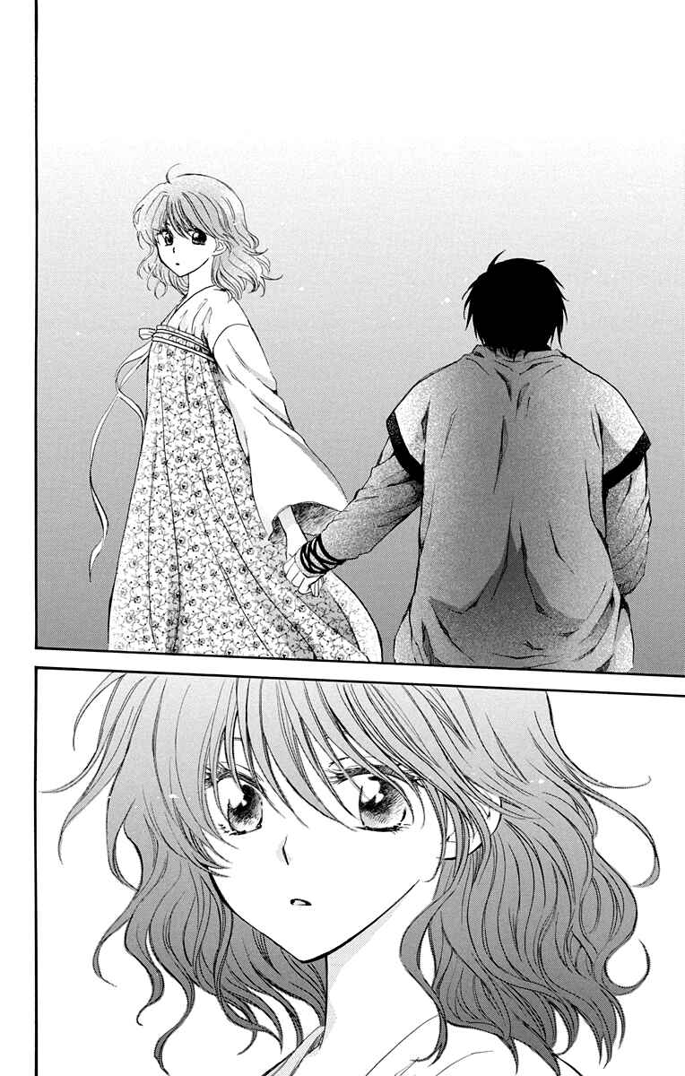 Page 23 Chapter 110 Akatsuki no Yona