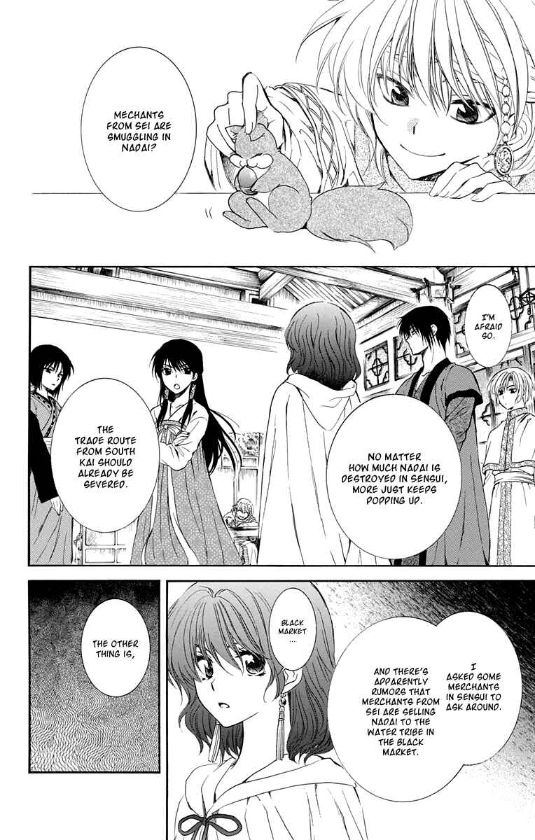 Page 6 Chapter 110 Akatsuki no Yona