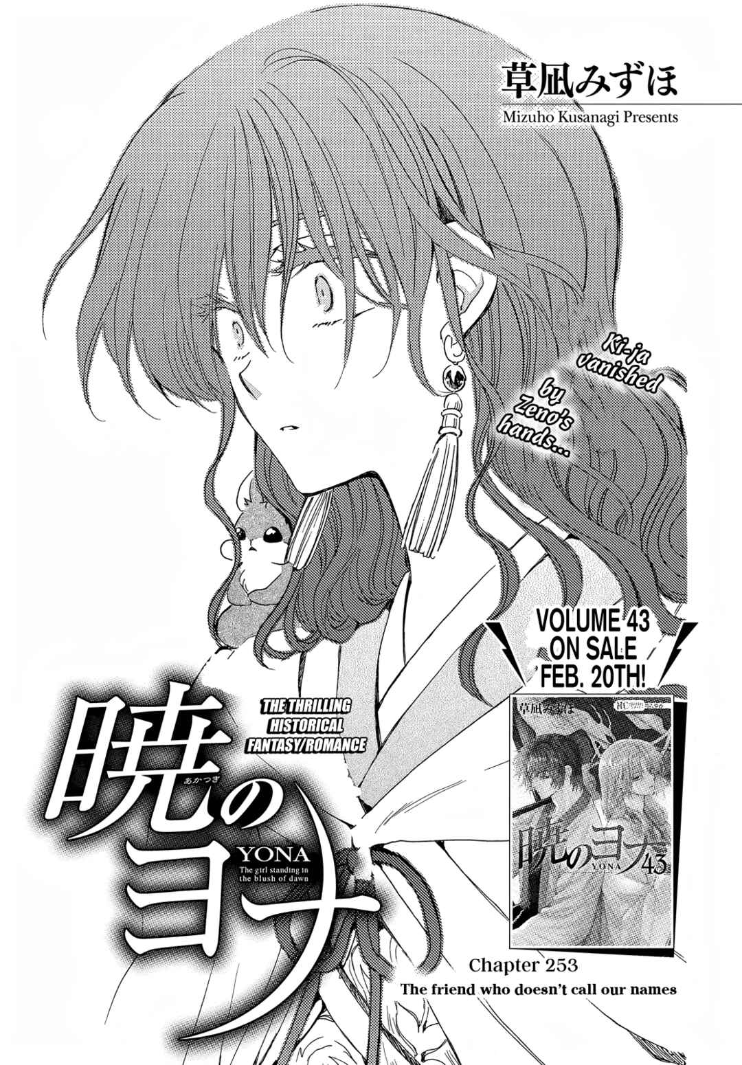 Page 2 Chapter 253 Akatsuki no Yona