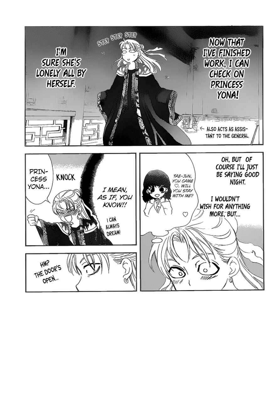 Page 1 Chapter 160 Akatsuki no Yona