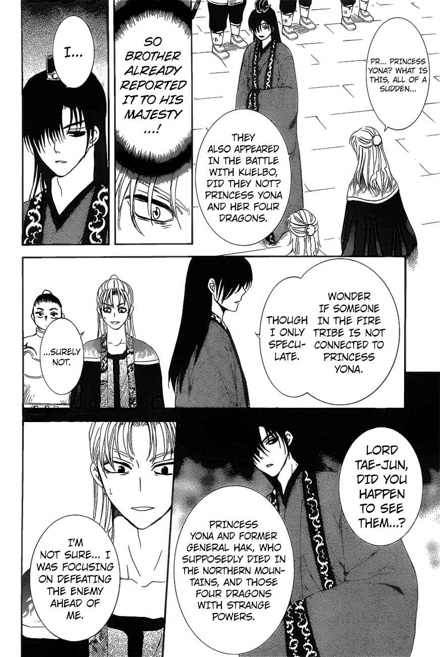 Page 12 Chapter 160 Akatsuki no Yona