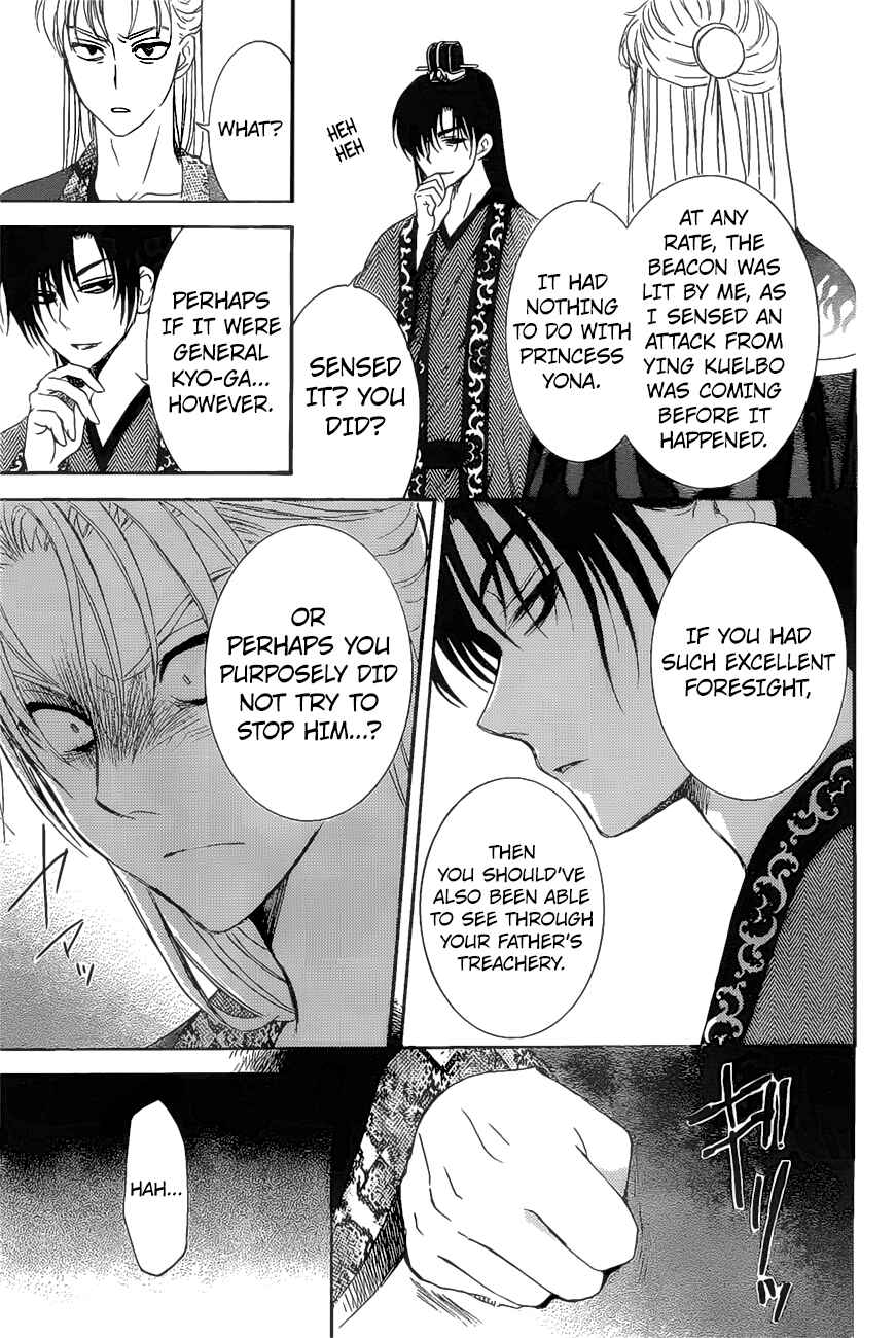 Page 13 Chapter 160 Akatsuki no Yona