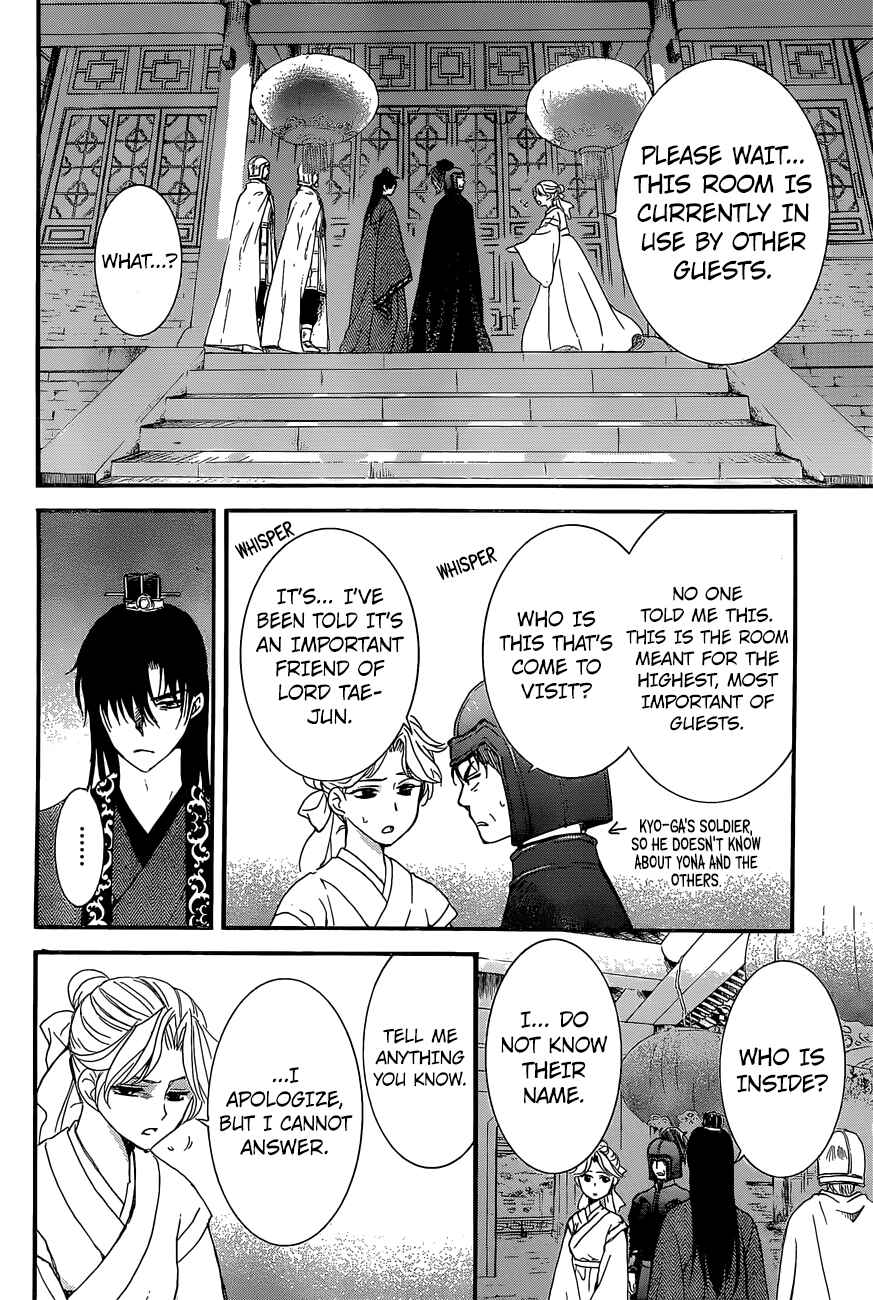 Page 18 Chapter 160 Akatsuki no Yona