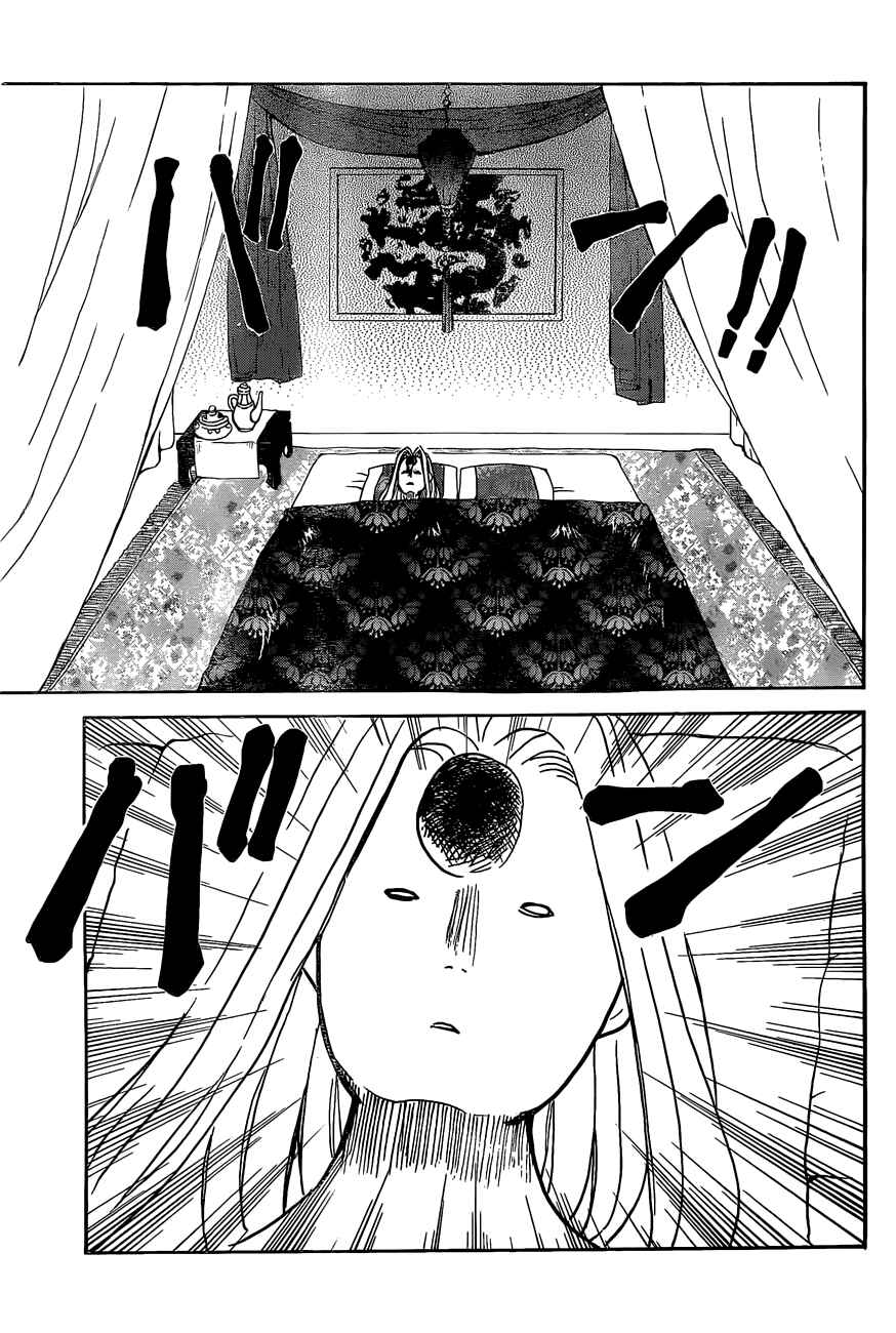 Page 21 Chapter 160 Akatsuki no Yona