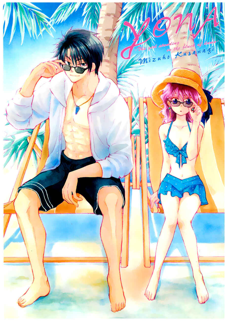 Page 31 Chapter 160 Akatsuki no Yona