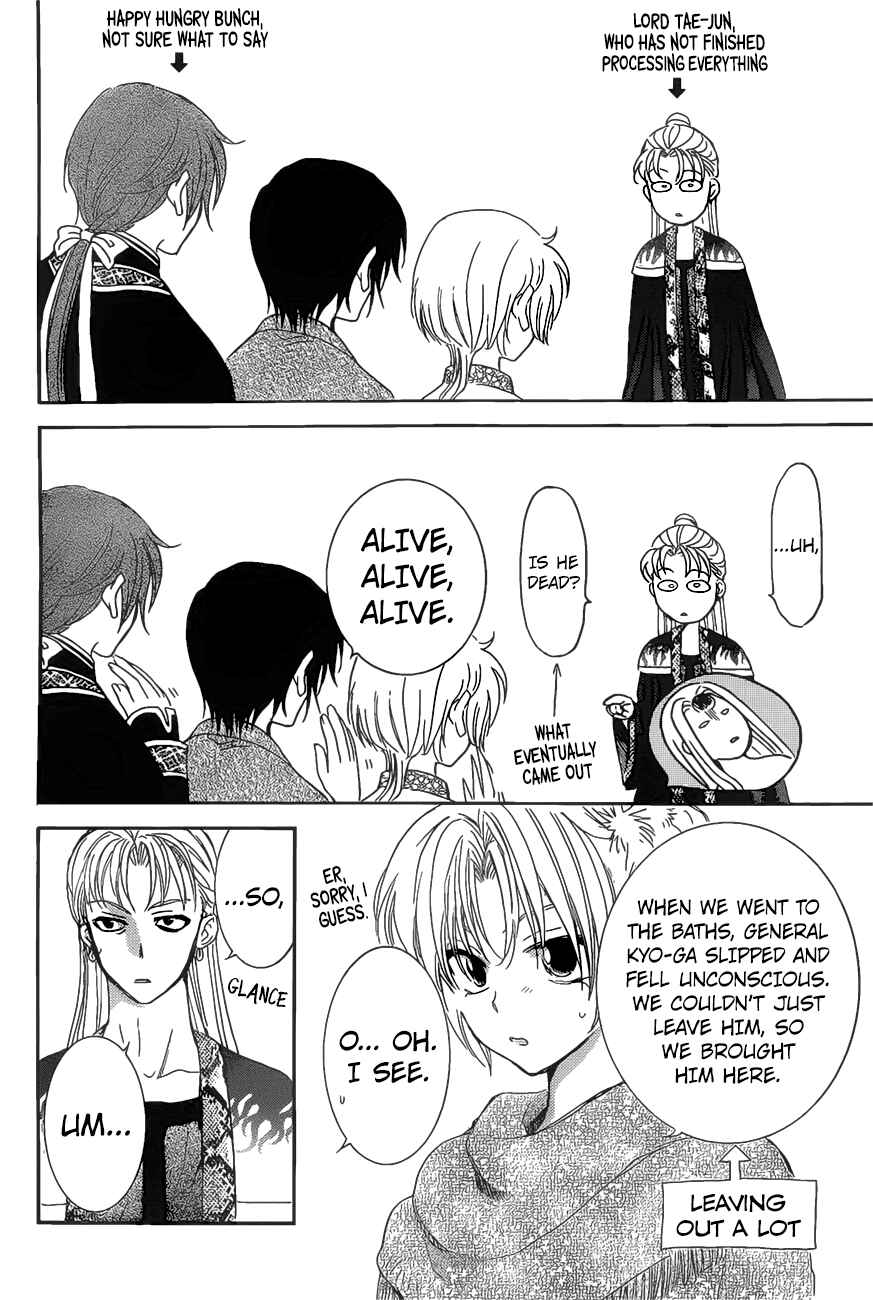 Page 4 Chapter 160 Akatsuki no Yona