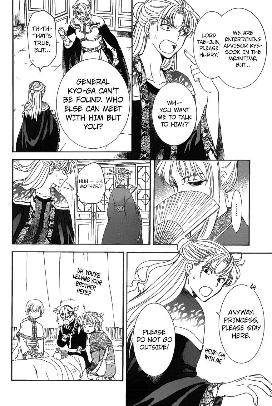 Page 8 Chapter 160 Akatsuki no Yona