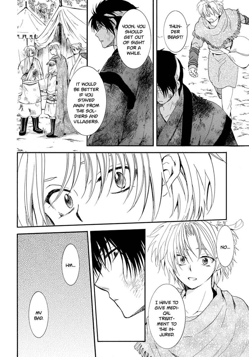 Page 13 Chapter 214 Akatsuki no Yona