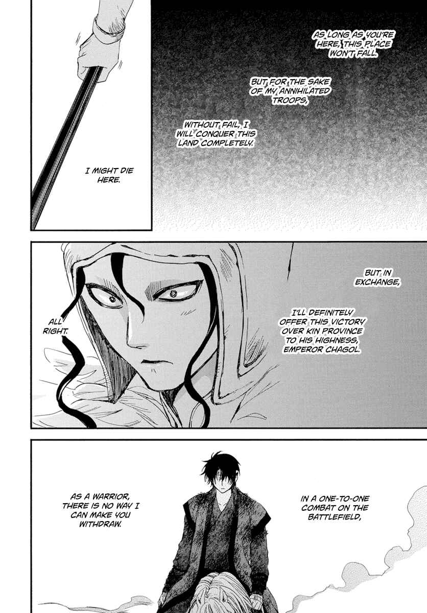 Page 19 Chapter 214 Akatsuki no Yona