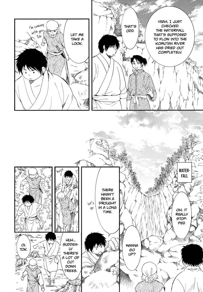 Page 23 Chapter 214 Akatsuki no Yona