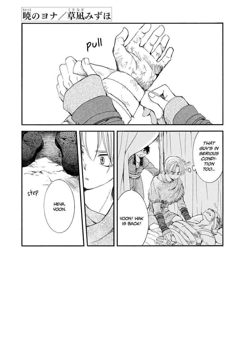 Page 4 Chapter 214 Akatsuki no Yona