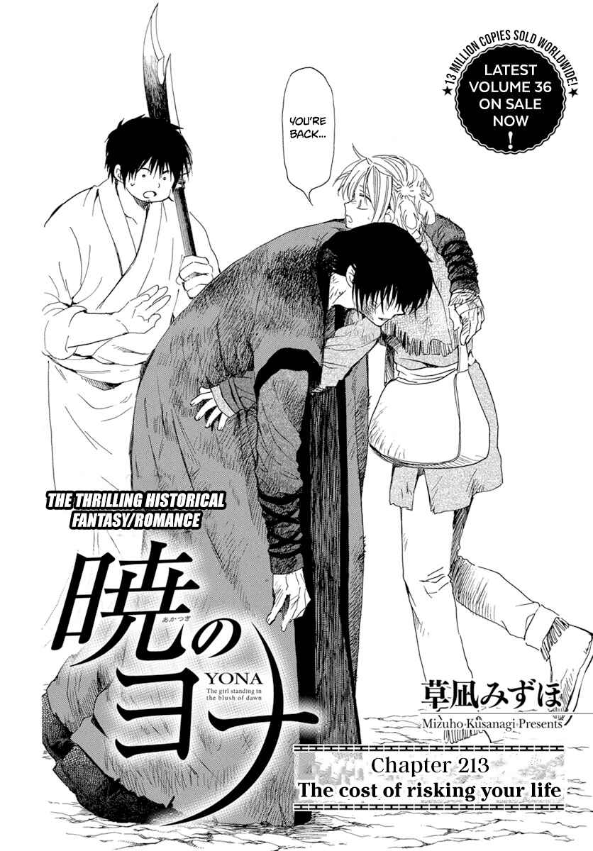 Page 5 Chapter 214 Akatsuki no Yona