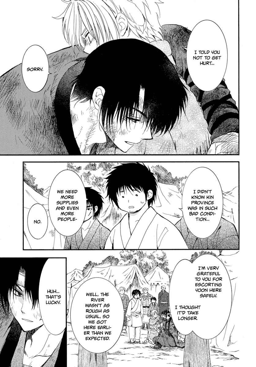 Page 6 Chapter 214 Akatsuki no Yona