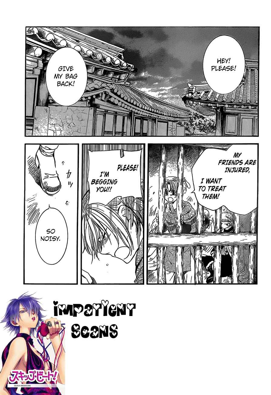 Page 2 Chapter 134 Akatsuki no Yona