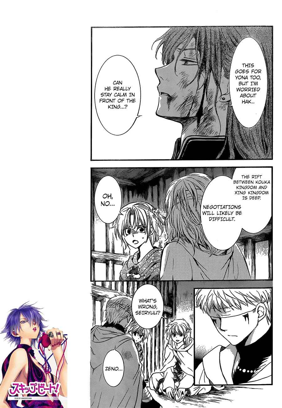 Page 6 Chapter 134 Akatsuki no Yona